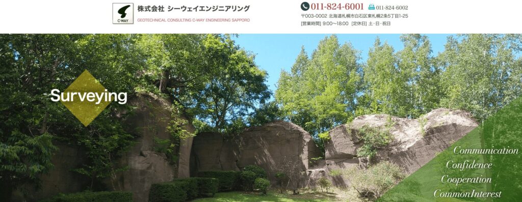 株式会社シーウェイエンジニアリングのメイン画像