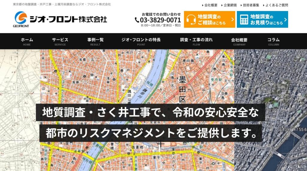 ジオ・フロント株式会社のメイン画像