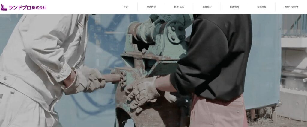 ランドプロ株式会社のメイン画像