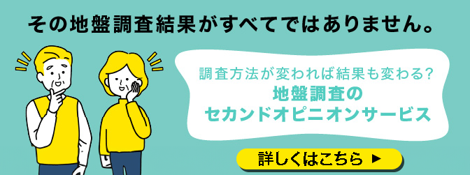 おすすめの地盤調査会社のバナー画像