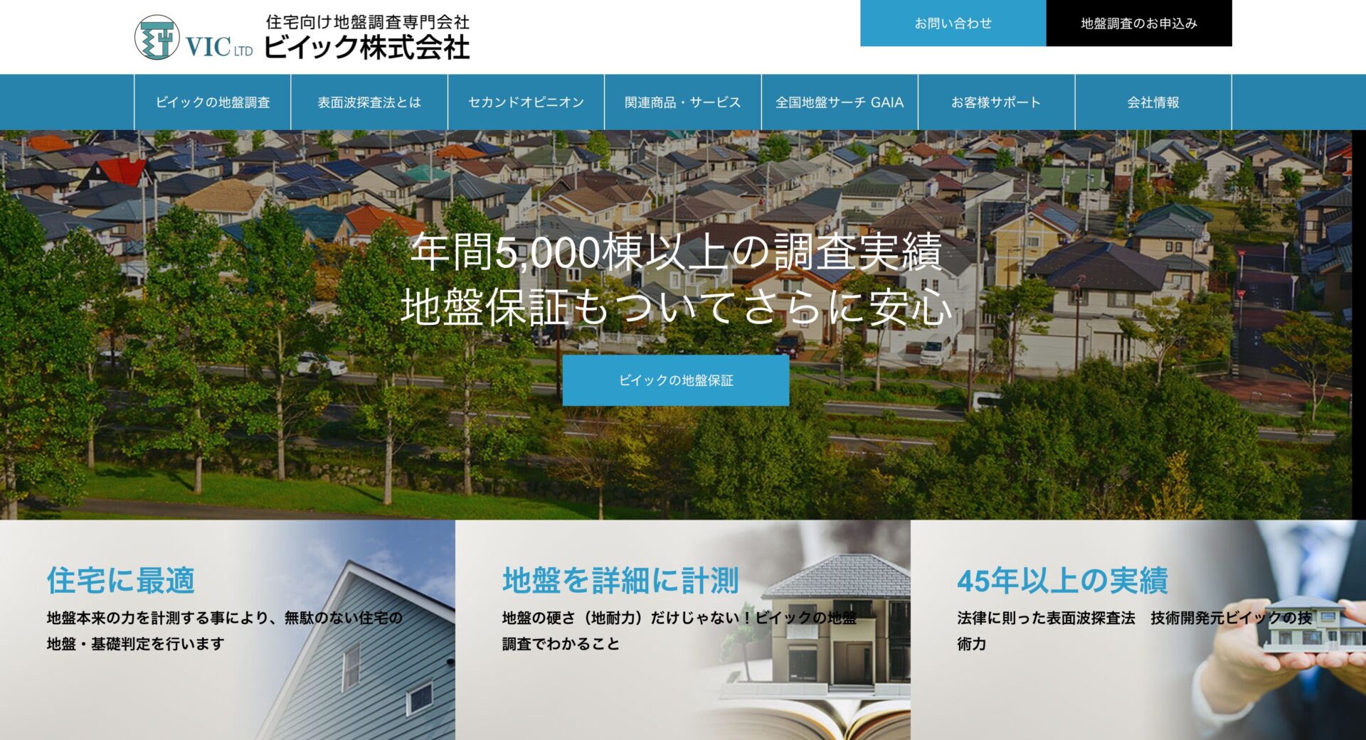 ビイック株式会社のメイン画像